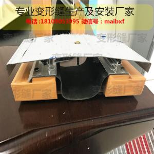 蓋板型屋面變形縫RM型號(hào)（大基座）